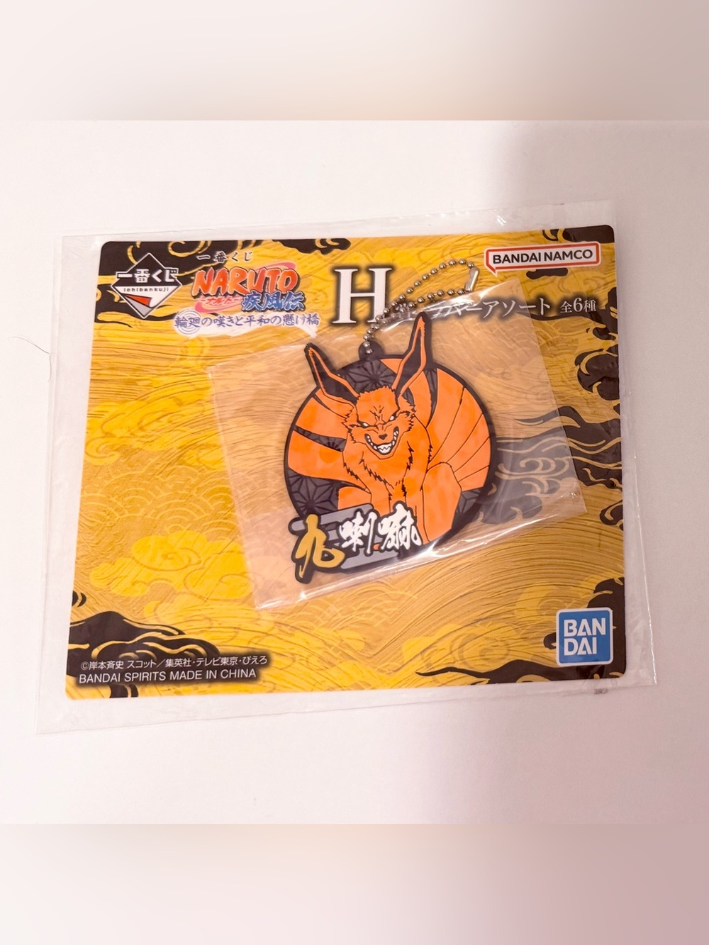 Anime official collectible naruto keychain